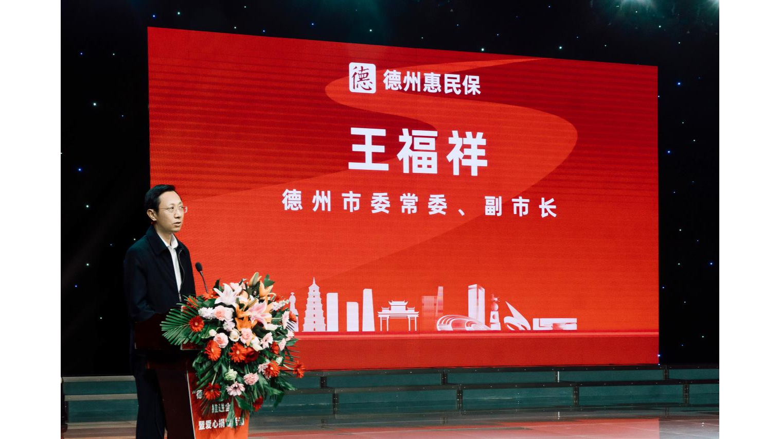 德州市委常委,副市长王福祥表示:"党的二十大报告指出,增进民生福祉