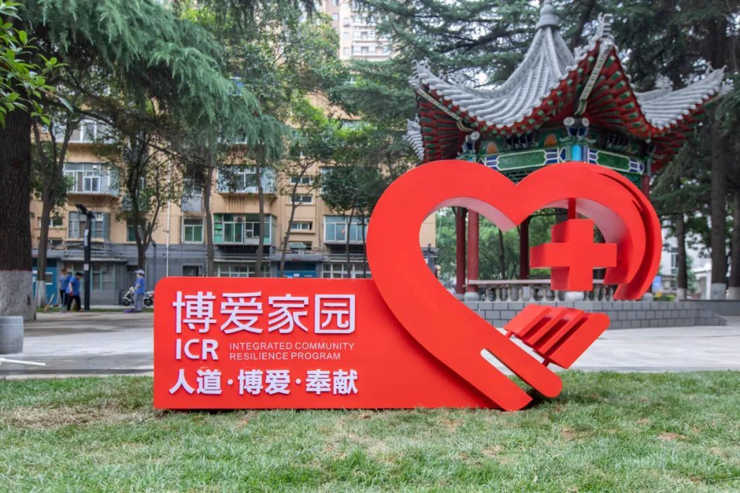 西北政法社区红十字文化主题博爱广场(央广网发 雁塔区融媒体中心供