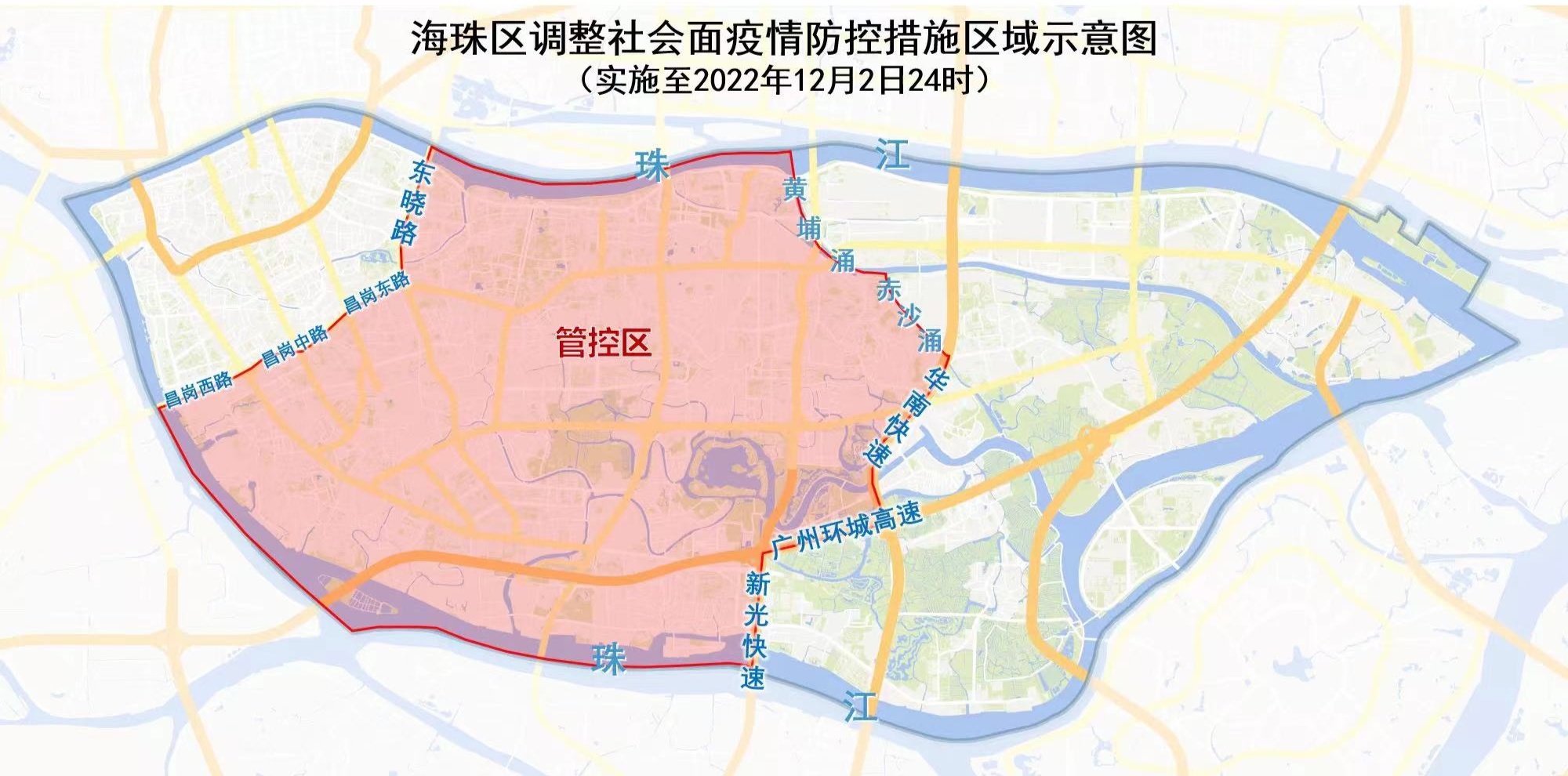 广州海珠28日起调整社会面疫情防控措施