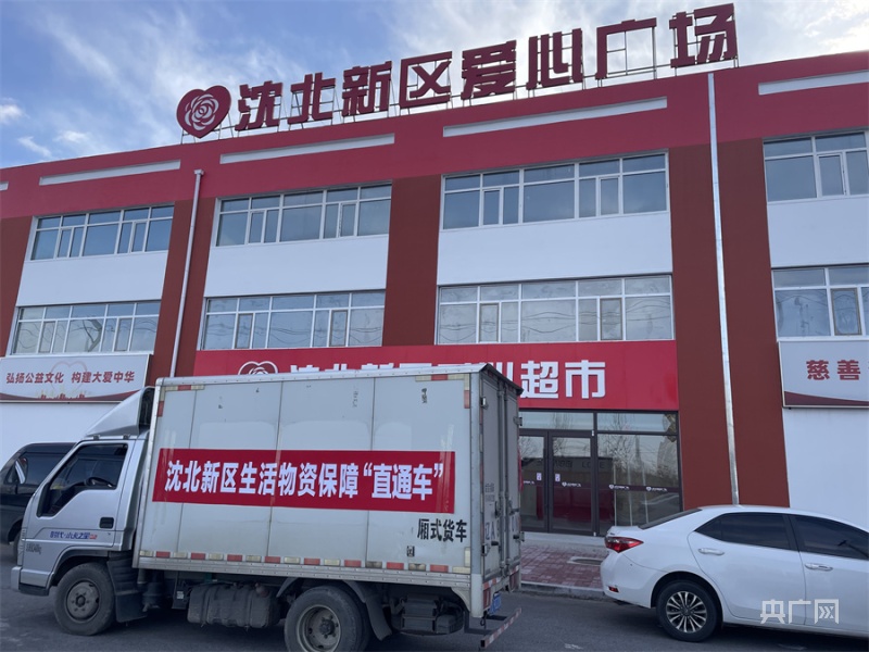 辽宁物资供应