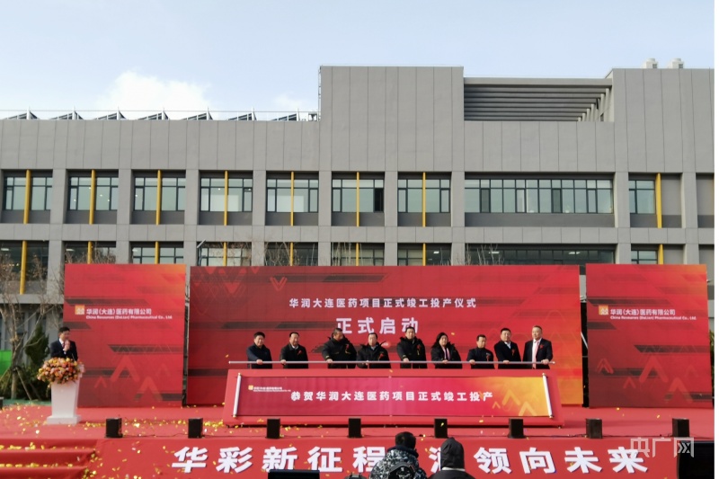 满足全市十个月医药储备大连市蕞大药品分装生产基地竣工