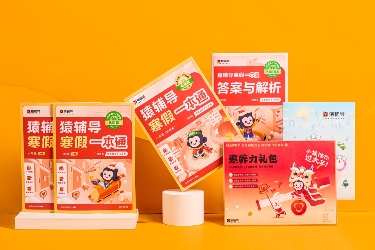 该产品由猿辅导教研中心编著,整体学习内容涵盖上学期