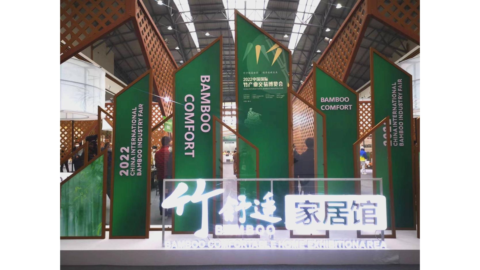 中国国际竹博会今日在眉山青神开幕_央广网