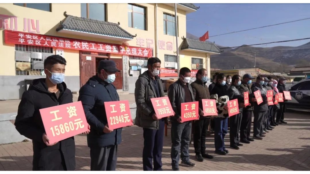 青海平安检察为农民工撑腰