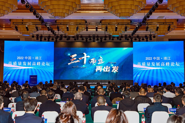 江苏靖江:十年奋进路扬帆再出发