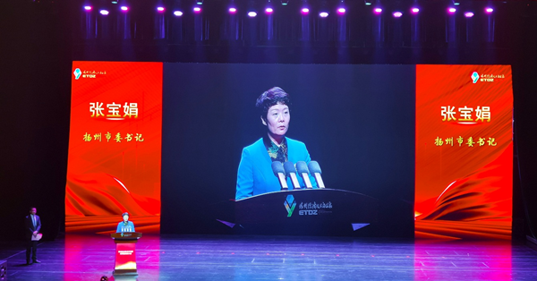 负重奋进、砥砺前行扬州经开区三十年发展历程蓬勃盎然