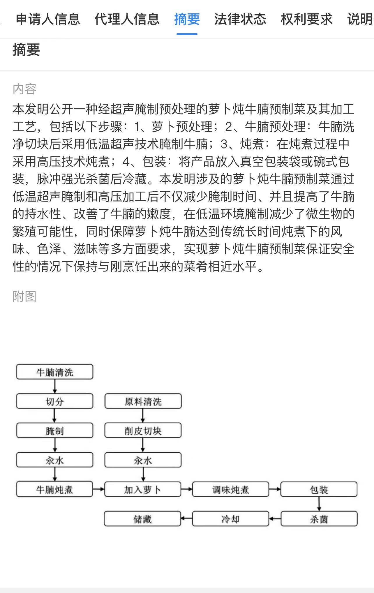 JBO电竞:天眼新知 预制菜：乘轻厨之风而来每一餐都值得期待(图3)