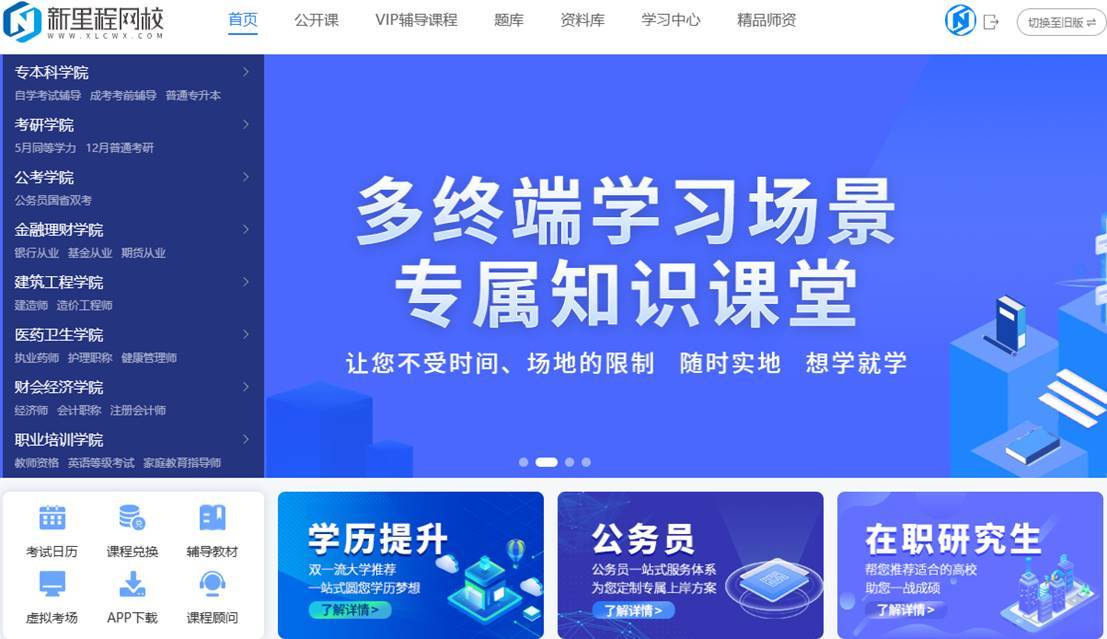 以高质量党建引领高等教育高质量发展