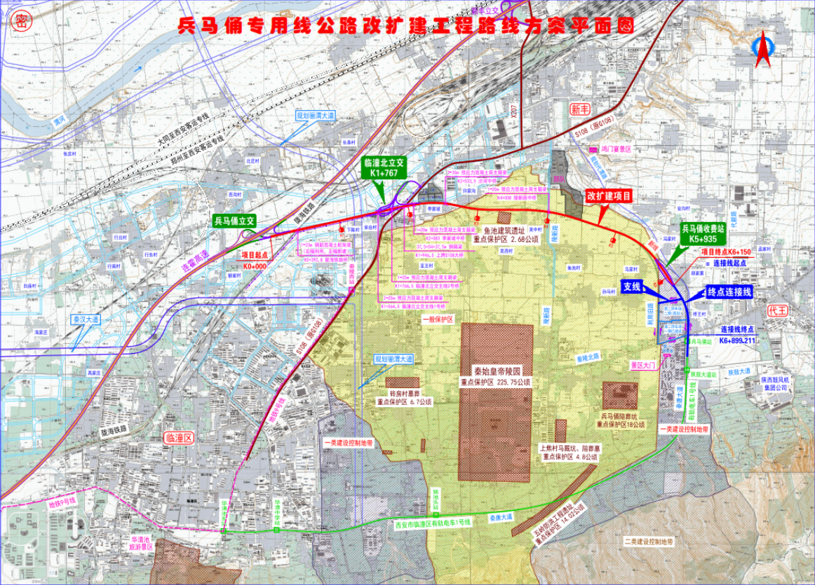 陝西西安至興平改擴建兵馬俑專用線改擴建高速公路項目開工