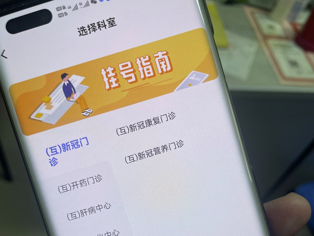 北京医院挂号网上预约挂号，北京医院在线挂号
