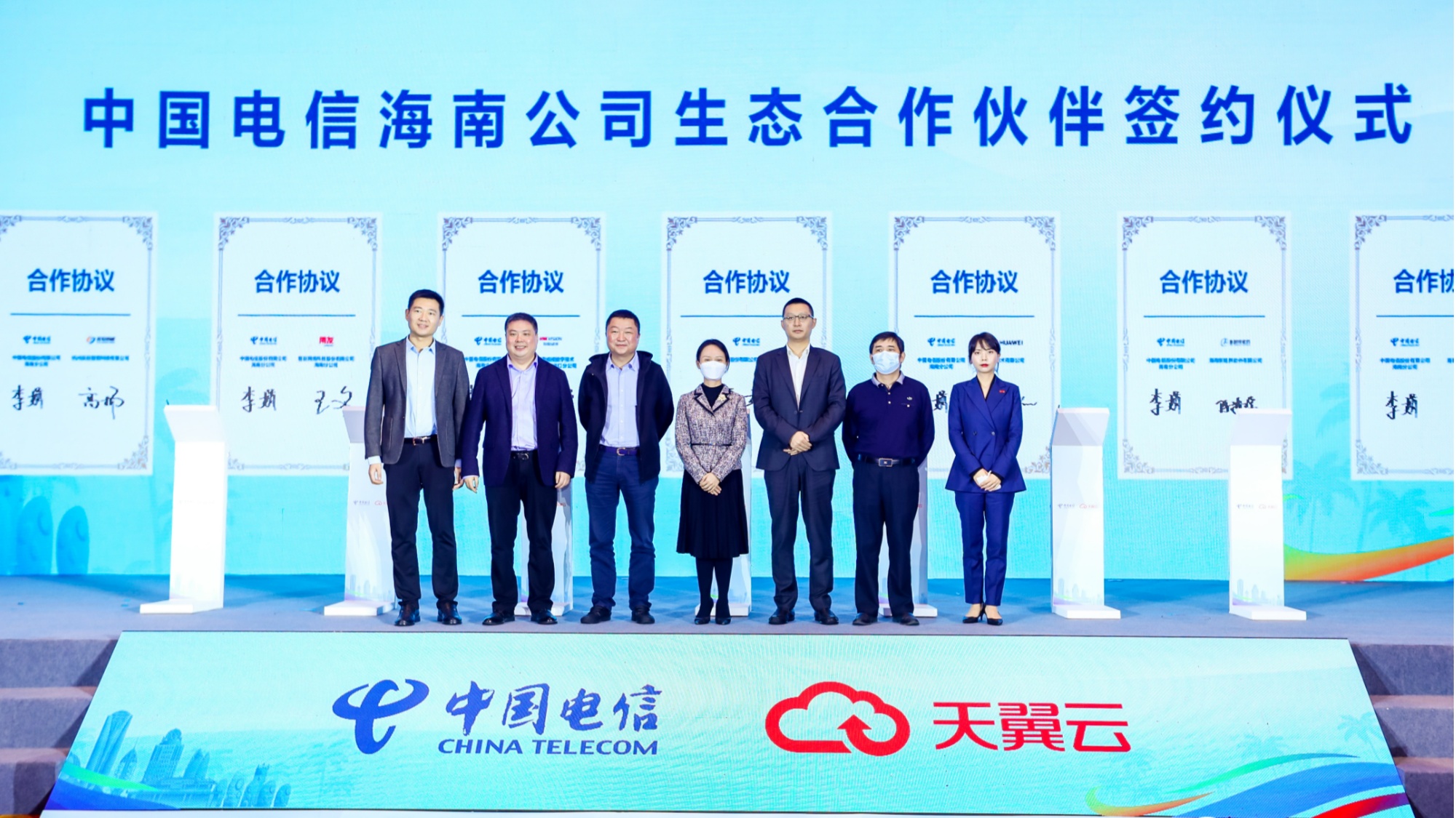 中国电信海南公司第一届生态合作大会顺利举办