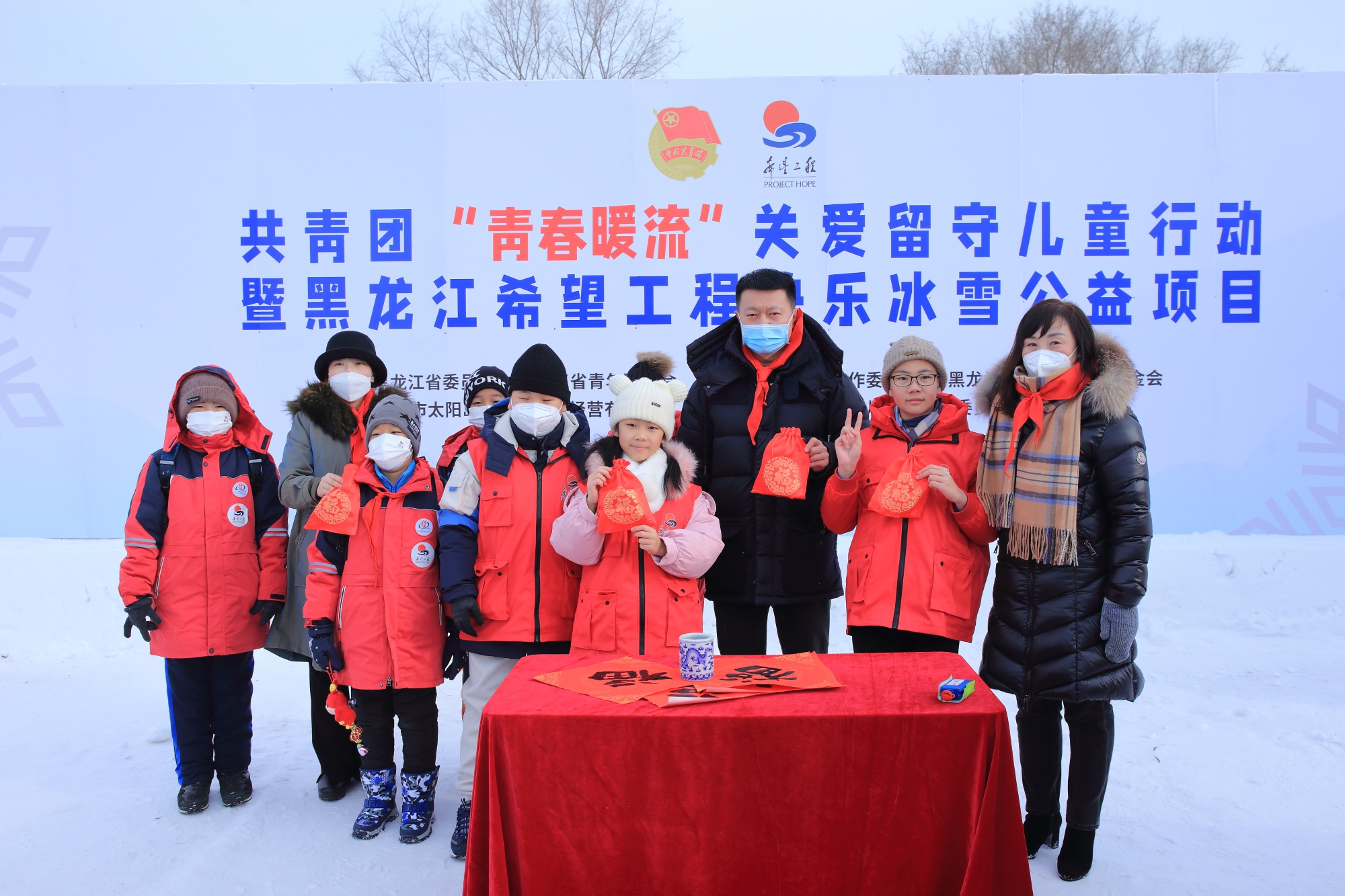 黑龙江希望工程快乐冰雪公益项目启动