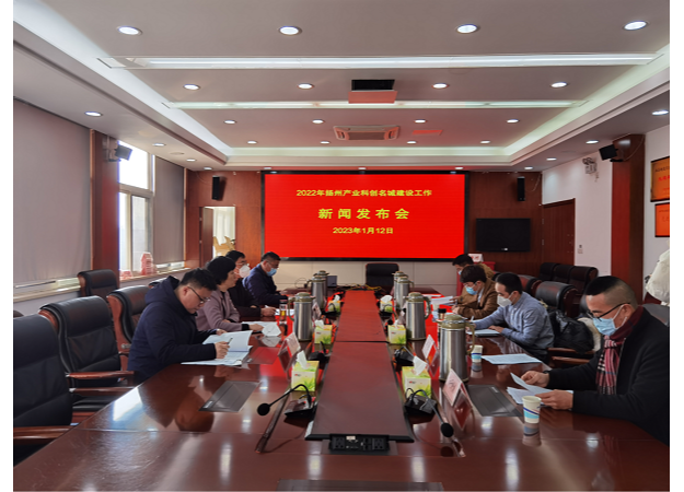 扬州：全面推进产业科创名城建设奋力谱写中国式现代化新篇章
