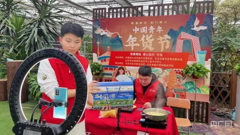 昌平职业学校电商专业师生助力中国青年年货节