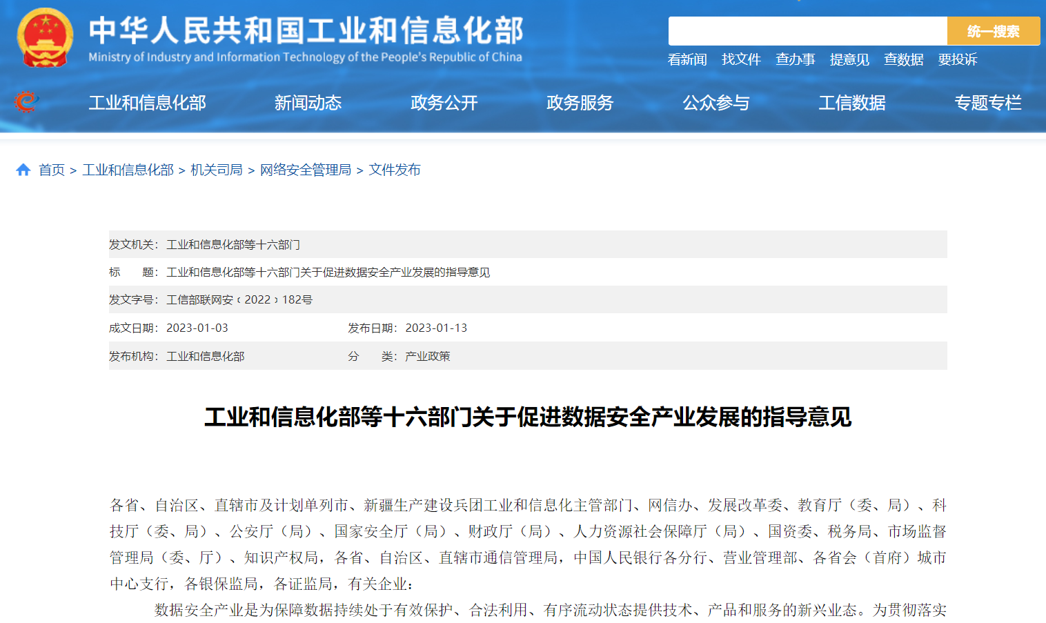 数据安全规模将超1500亿奇安信：数据要素市场化带来无限遐想空间_央广网