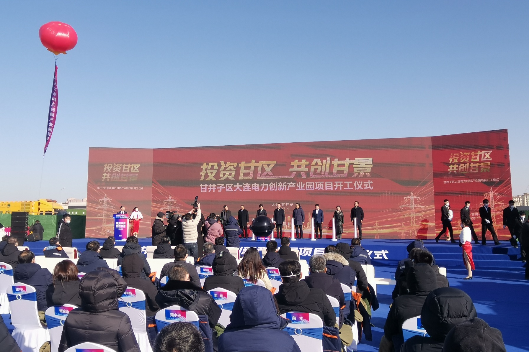 年产值40亿元！大连电力创新产业园项目正式开工