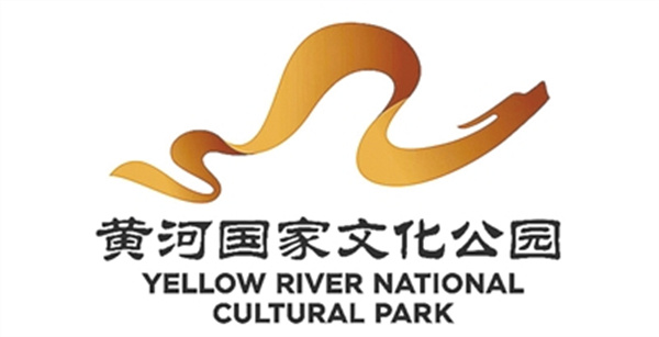黄河国家文化公园形象标志亮相