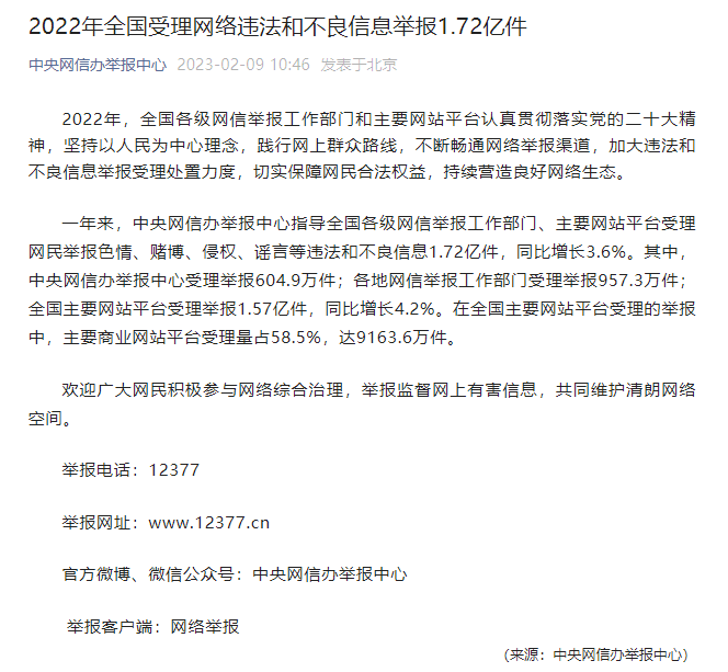 舆情监测在新时代企业公关中的应用探索