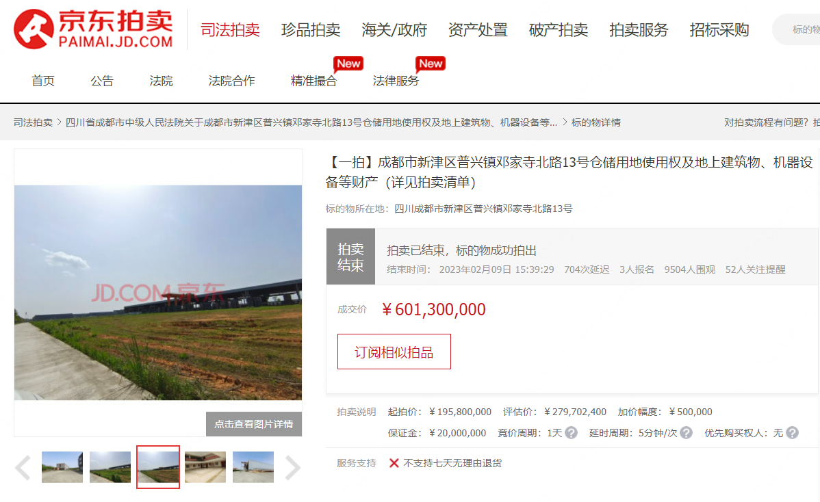 工业地产项目成拍卖“抢手货”成都一仓储用地溢价4亿元落槌京东拍卖