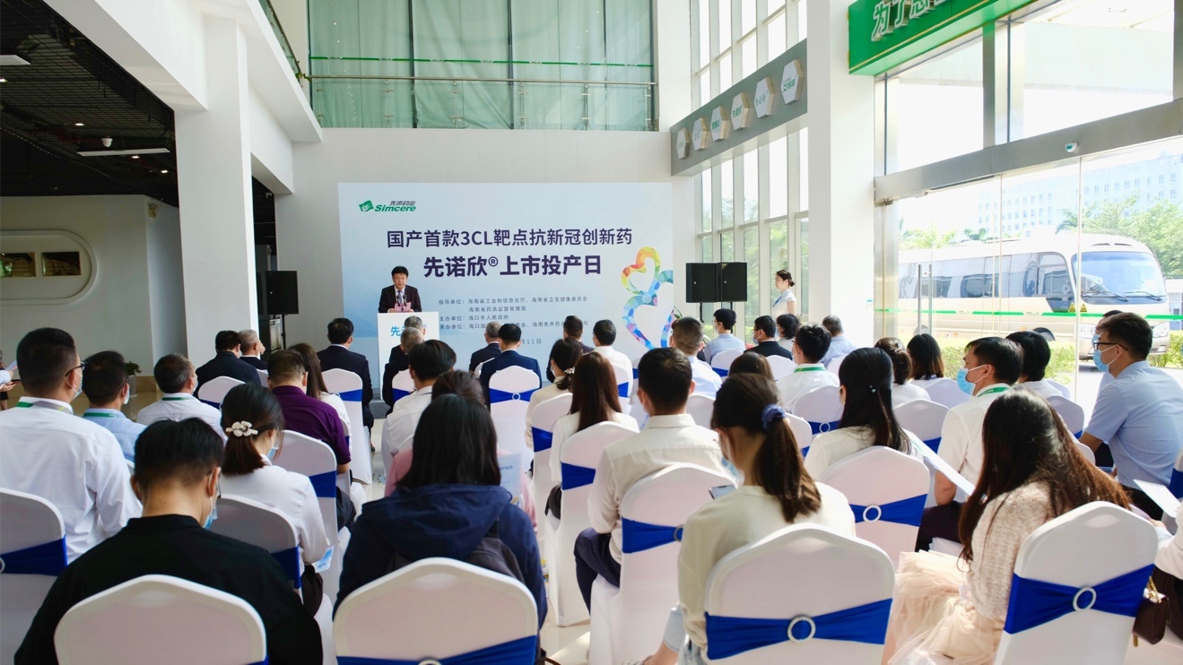首款国产3CL新冠药先诺欣上市投产 院士：为下阶段疫情防控提供了有效应对手段_央广网