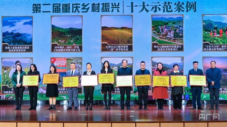 重庆涪陵美心红酒小镇获评乡村振兴十大示范案例