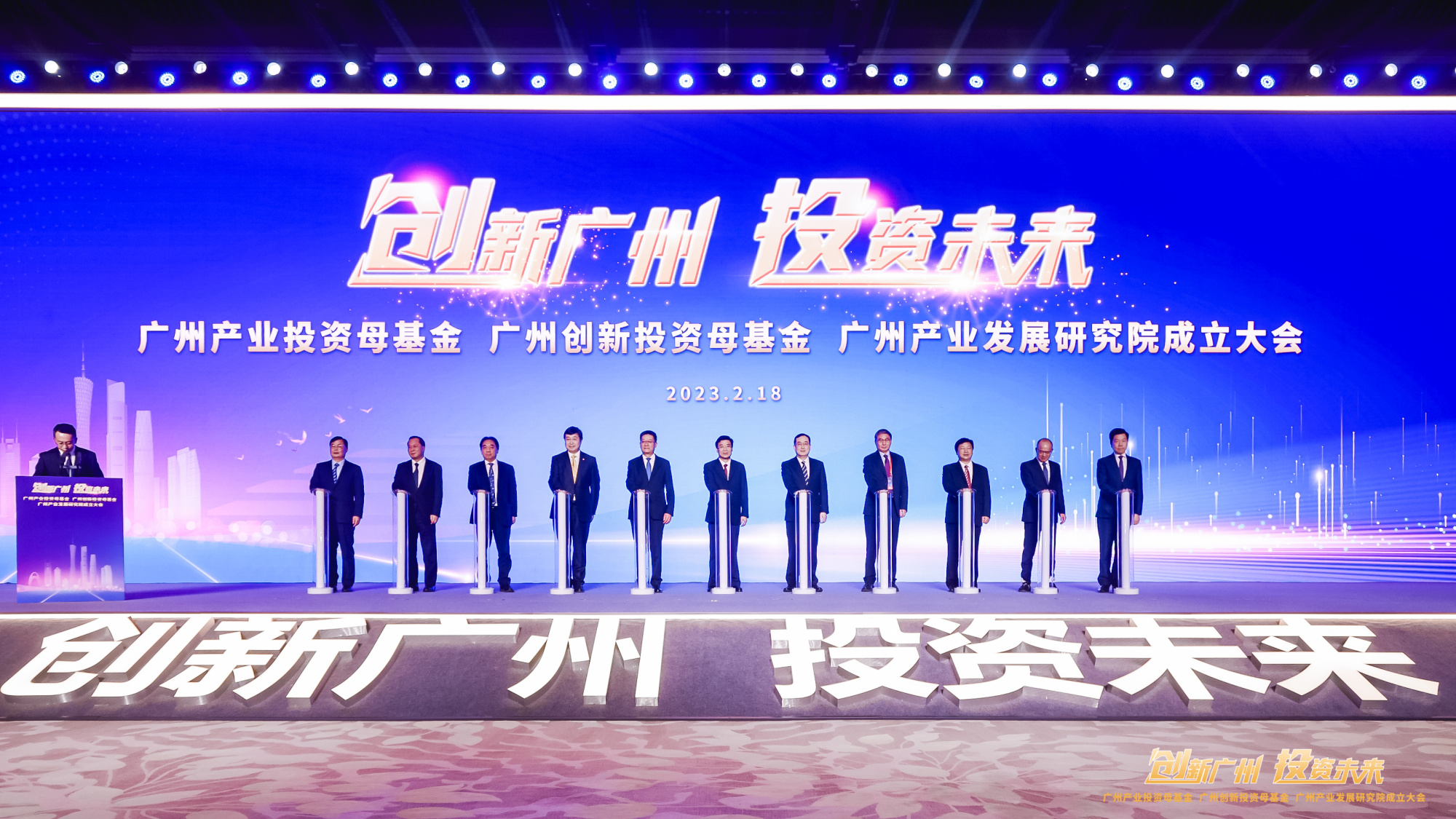 广州设立2000亿元母基金促产业发展