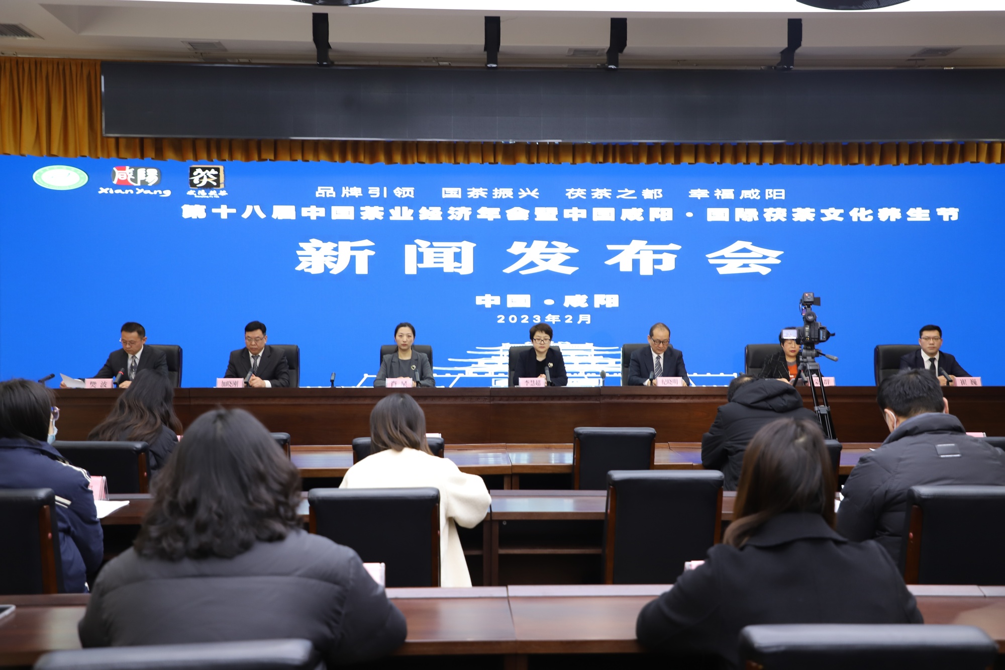 新闻发布会现场,咸阳市委常委,副市长李慧超,中国茶叶流通协会秘书长
