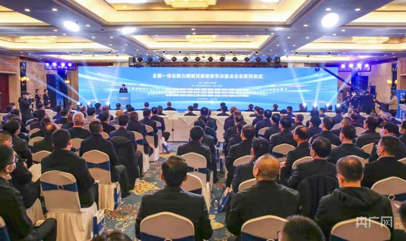 甘肃庆阳与7家全国一体化算力网络甘肃枢纽节点重点企业签约