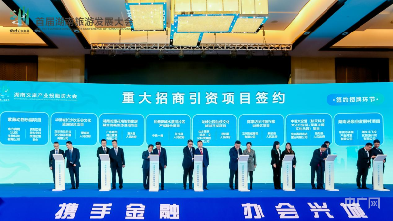 湖南慈利招商引资重大项目从“零星点点”到“满天繁星”