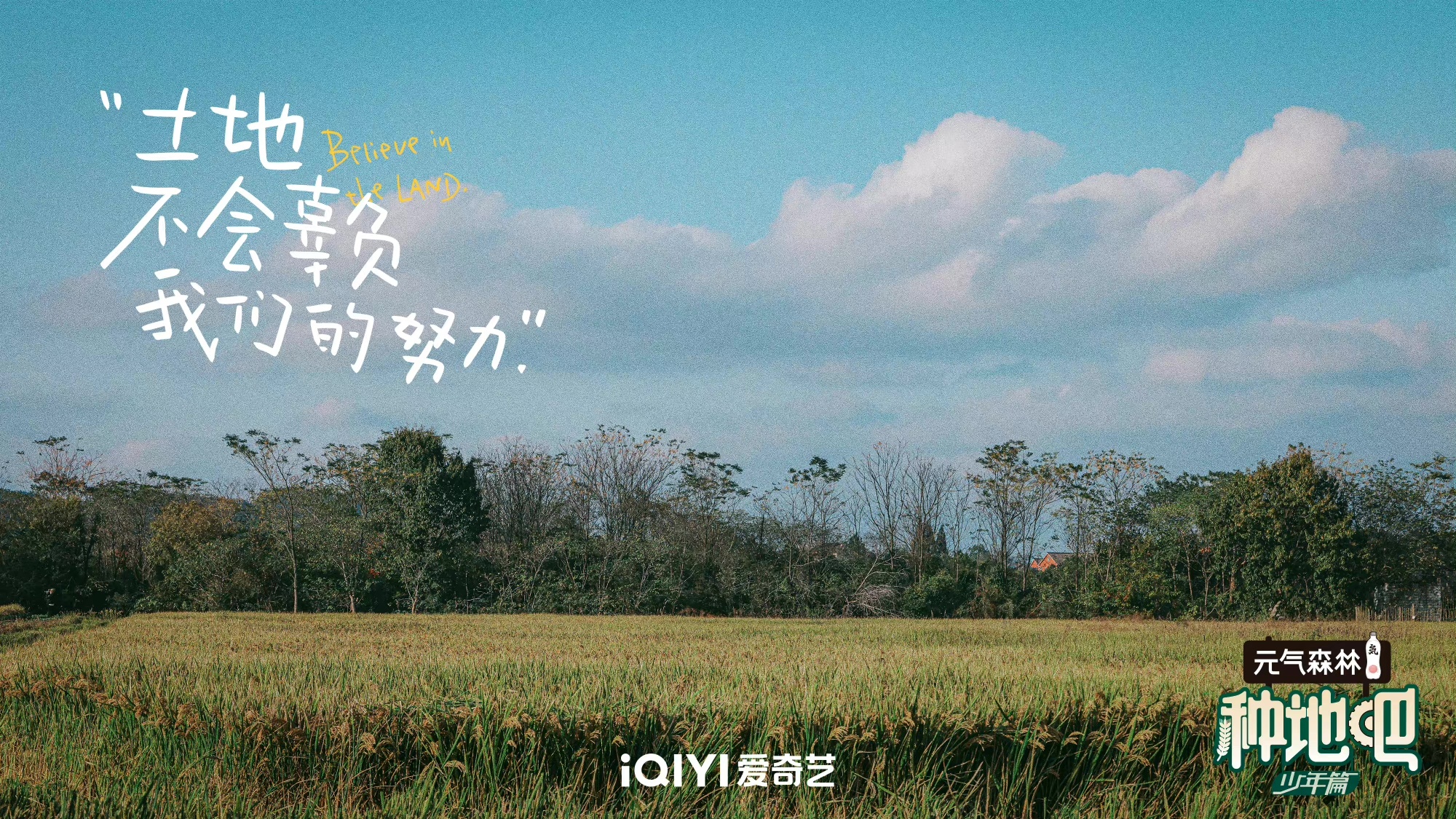 不负春光,万象“耕”新丨《种地吧》花式融合传统与现代农耕文化_央广网