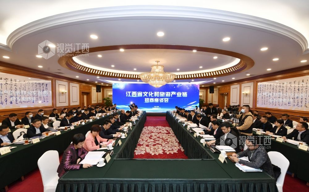 江西省文化和旅游产业链（珠三角）招商推介座谈会在深圳举行