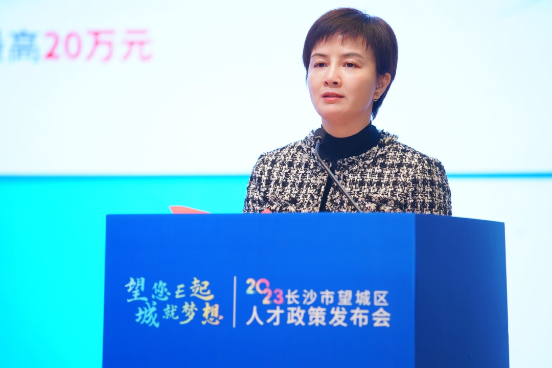 望城区委常委,组织部部长黄燕发布《关于促进湖南海归人才科创园(长沙