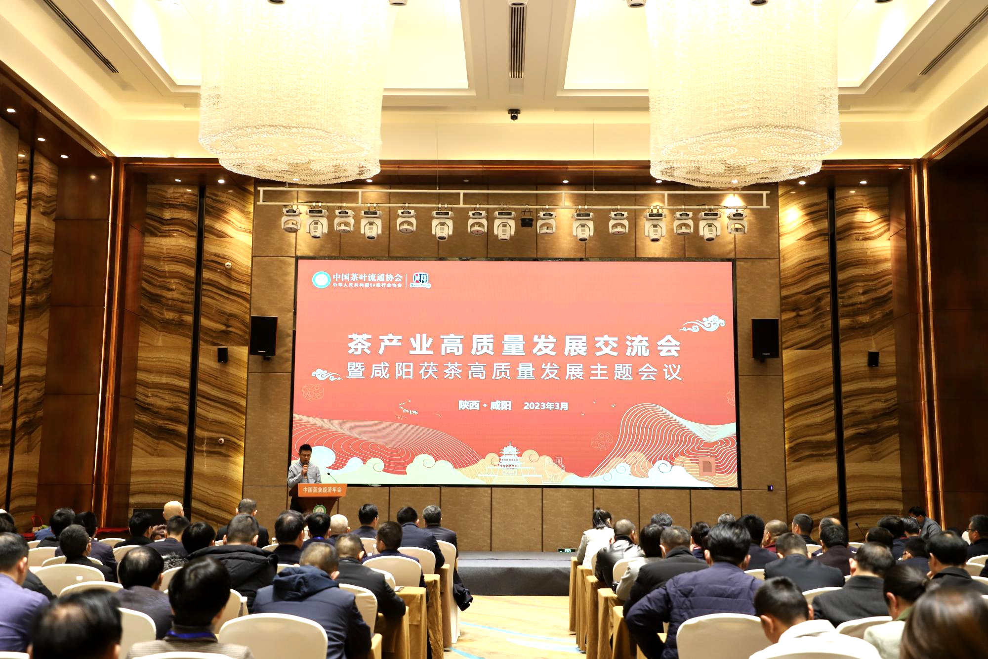金年会 金字招牌诚信至上第十八届中国茶业经济年会茶产业高质量发展交流会在|飞影侠