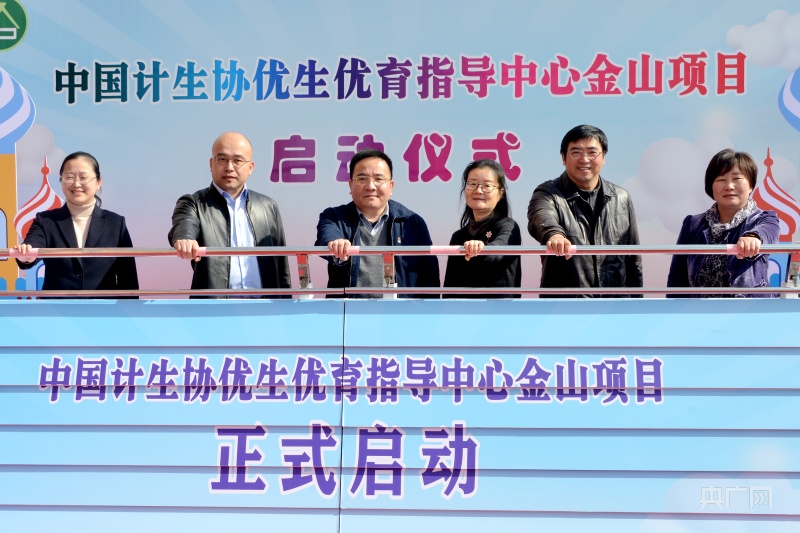 上海金山区优生优育指导中心揭牌成立