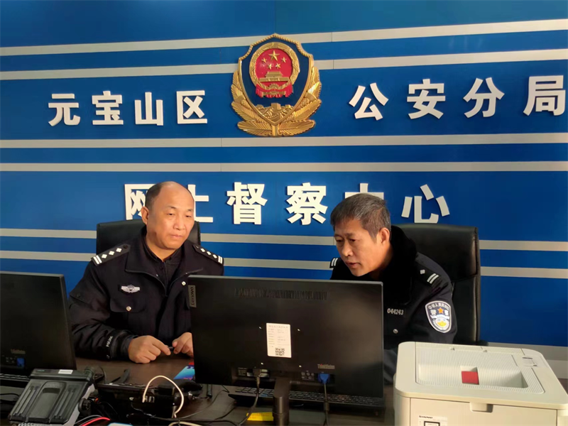 “大数据+网上督察” 内蒙古元宝山区公安探索督察“新技法”_央广网