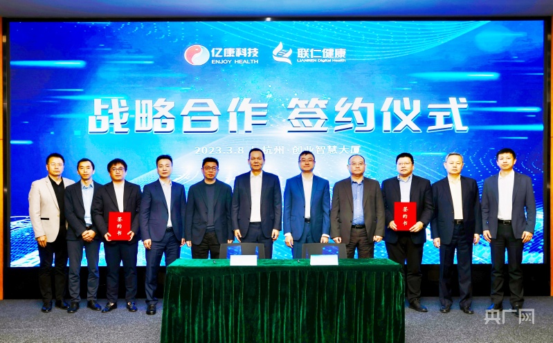 康什么医疗联仁健康与创业慧康、亿康科技达成合作_https://www.jmylbn.com_新闻资讯_第3张