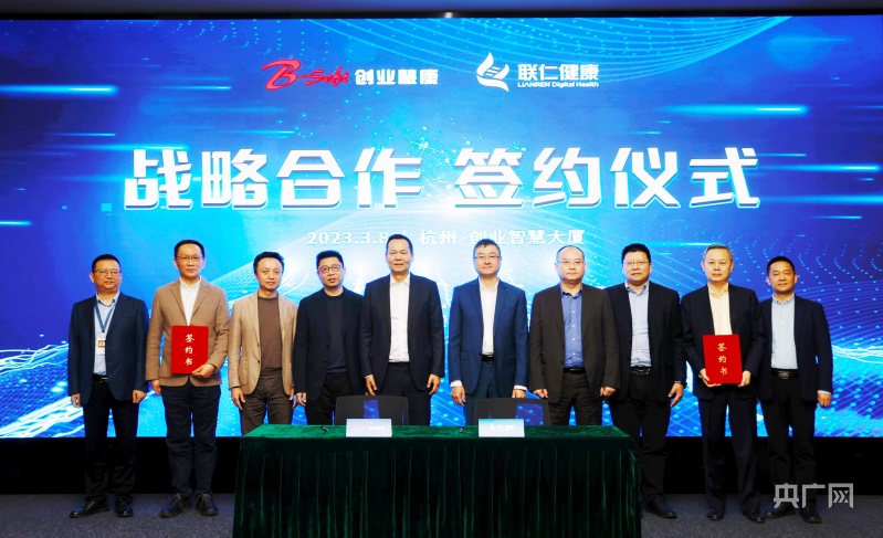 康什么医疗联仁健康与创业慧康、亿康科技达成合作_https://www.jmylbn.com_新闻资讯_第2张