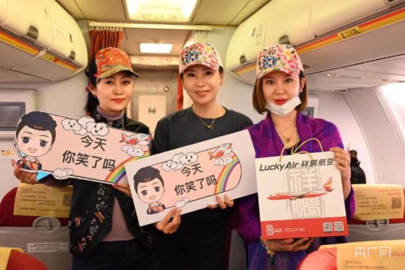 祥鹏航空在万米高空开展妇女节主题航班活动