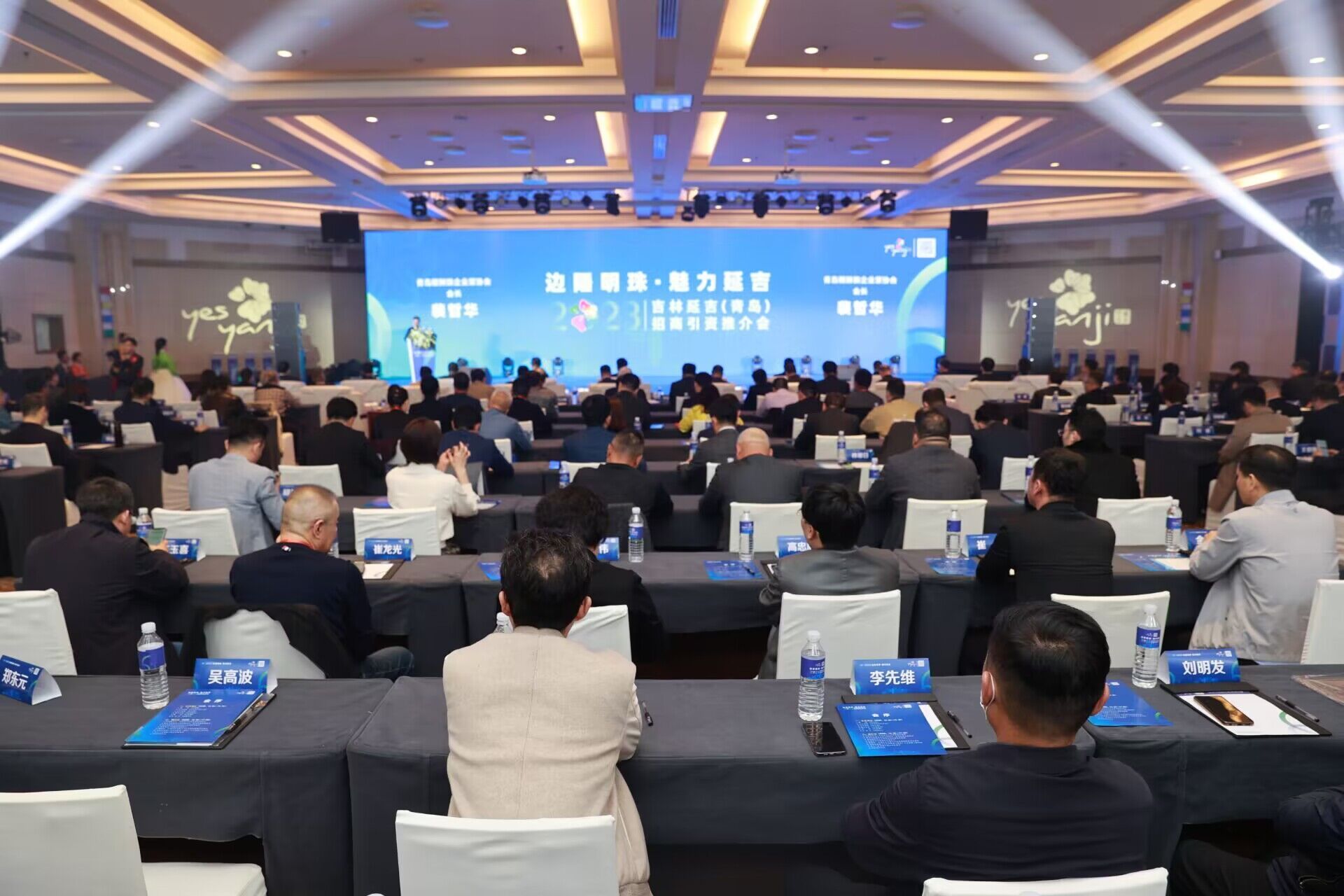 总投资额844亿元！2023年吉林延吉（青岛）招商引资项目推介会举行