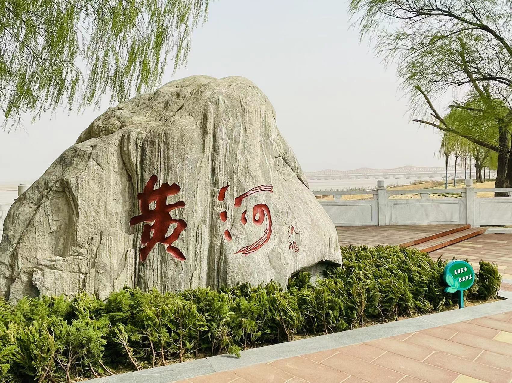 郑州黄河国家文化公园图片