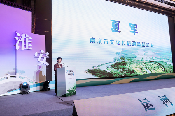 2023淮安文化旅游推介会在南京举办