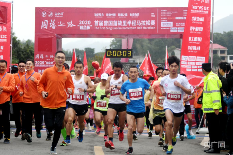 “国藩之路”半程马拉松赛将在双峰开跑