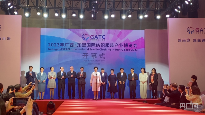 2023年东盟纺博会在广西南宁开幕