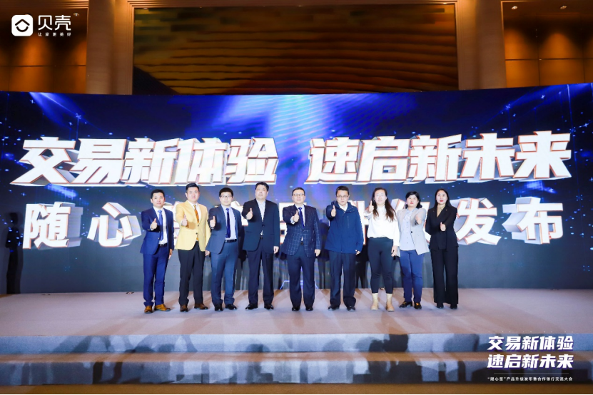 贝壳在津推出“随心签”服务 二手房交易少跑