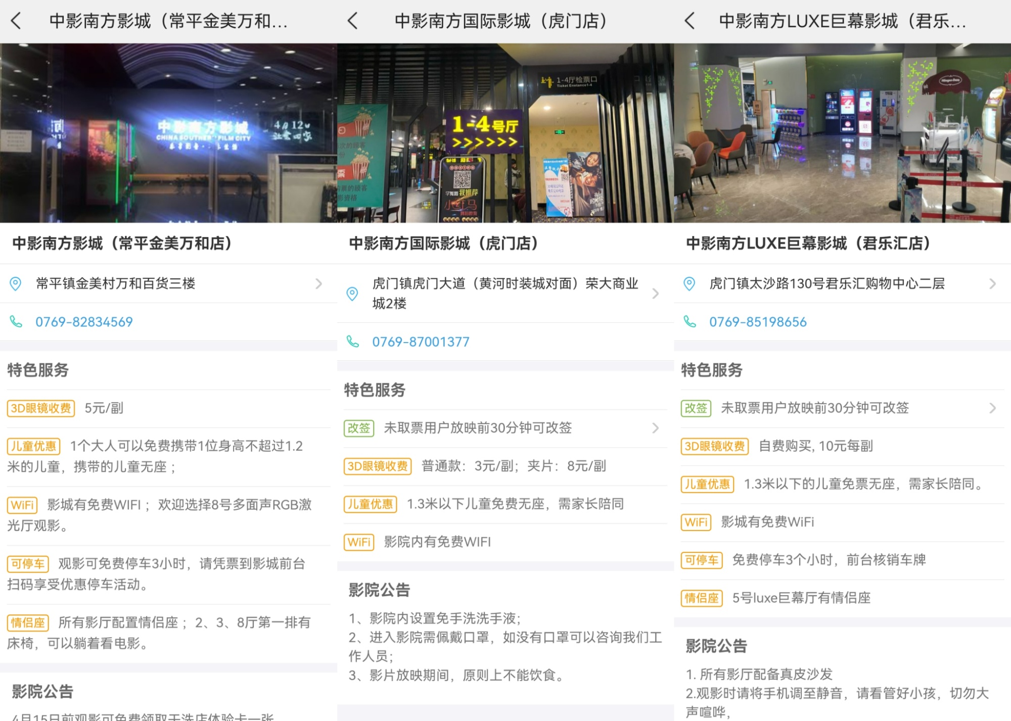 “自费购买3D眼镜”追踪：不少影院已整改  武汉黄陂区市监局称“不违法”