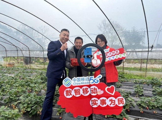 中国移动直播助农慧农为乡村振兴提供新动能