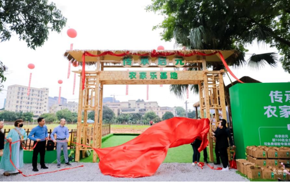 大城里的田园生活传承启元农家乐基地开园Kaiyun 开云(图2)