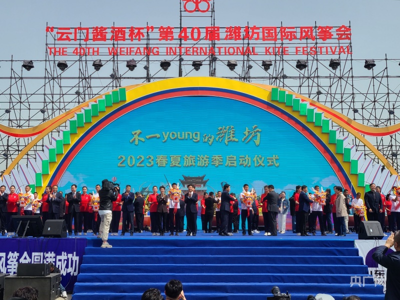 第40届潍坊国际风筝会在潍坊滨海区开幕