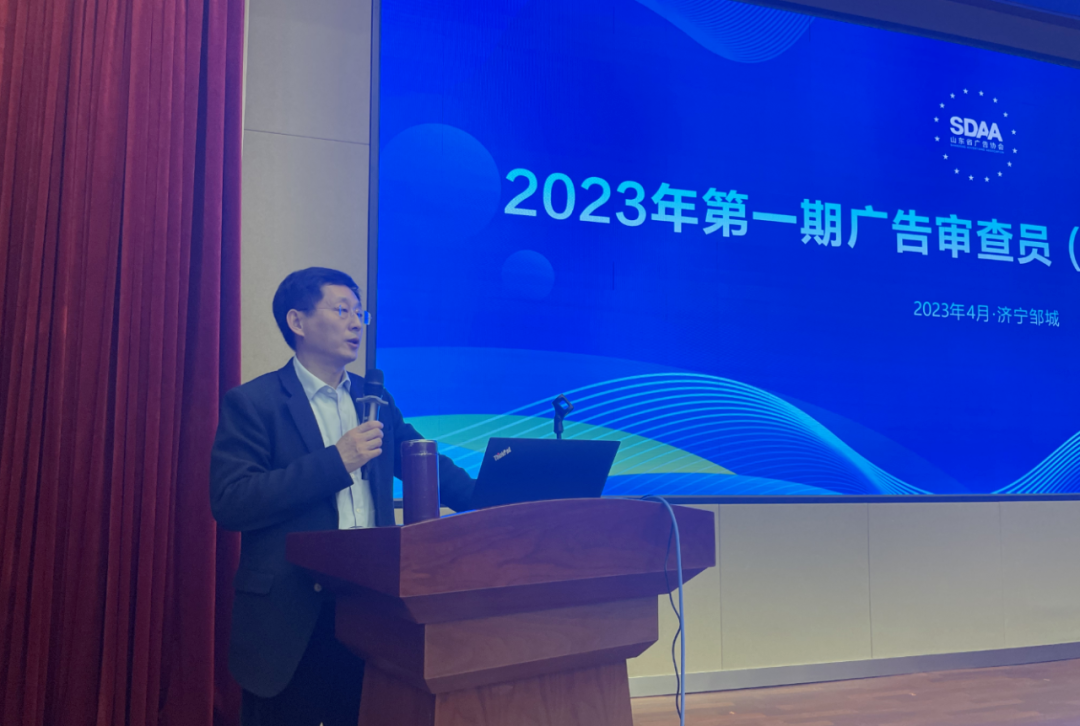 2023年度第一期广告审查员（媒体类）培训班在济宁邹城举办纳米体育(图4)