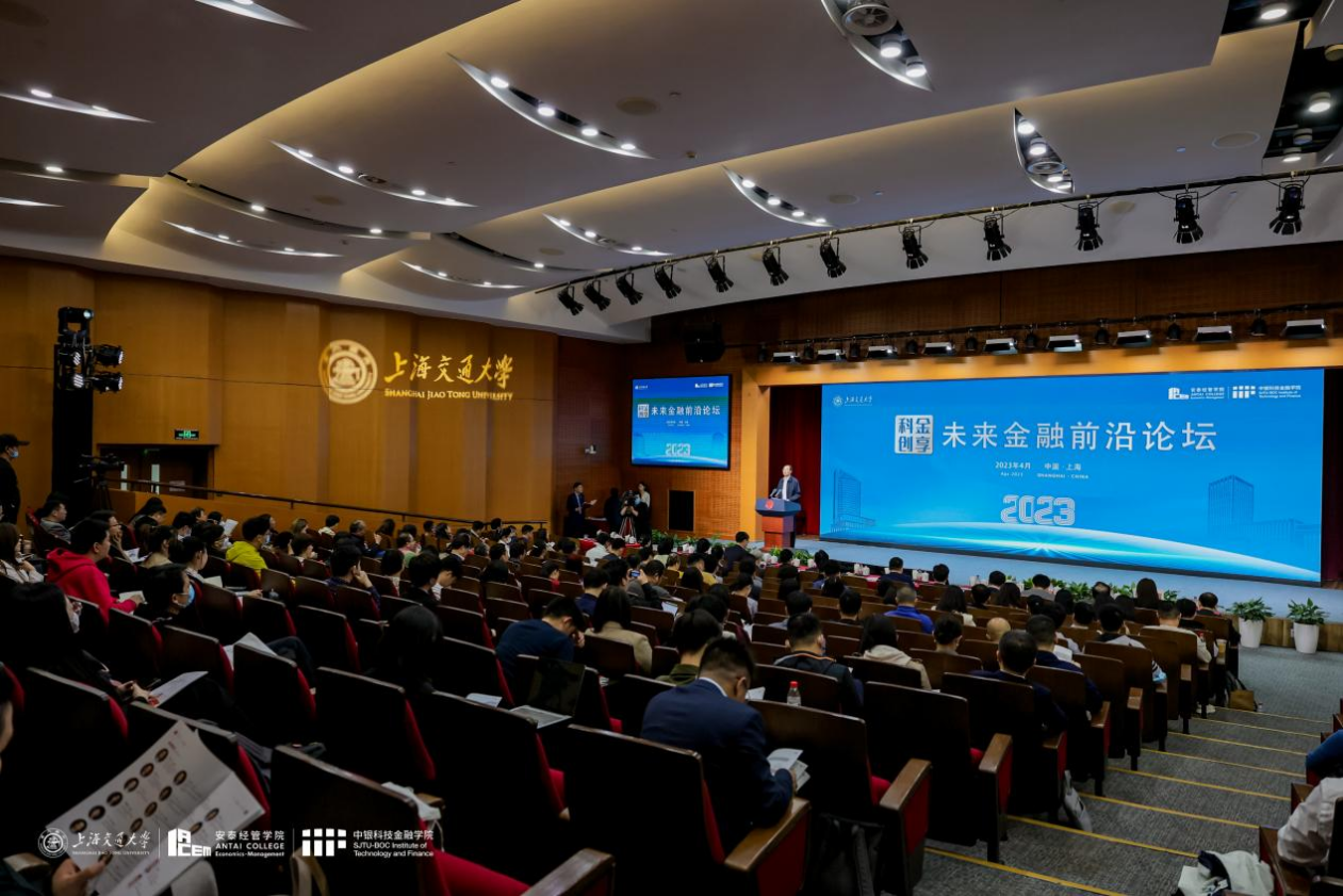 上海交通大学“科金创享·未来金融前沿论坛”成功举办_央广网